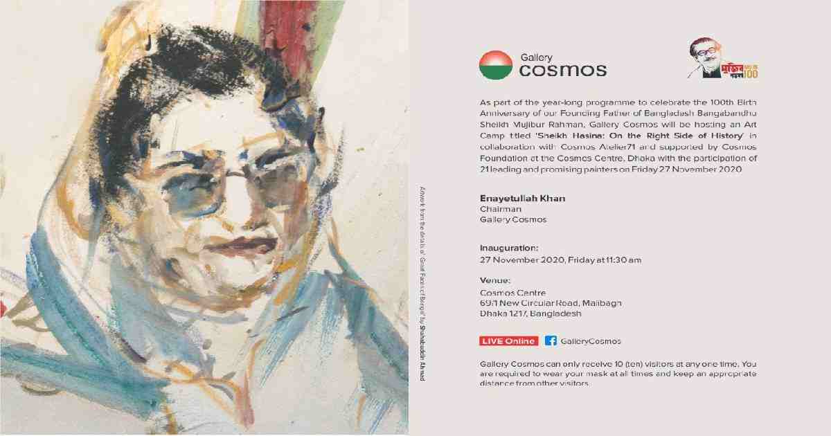 Gallery Cosmos , art camp on PM Hasina , Cosmos Atelier71 , Gallery Cosmos Art Camp , Sheikh Hasina: On the Right Side of History , Cosmos Foundation